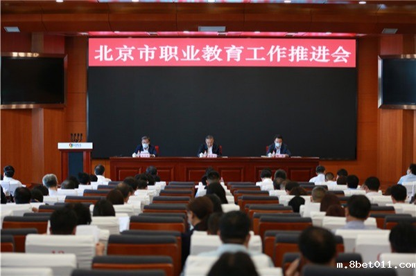 北京将推动职业教育“高质量、有特色、国际化”发展