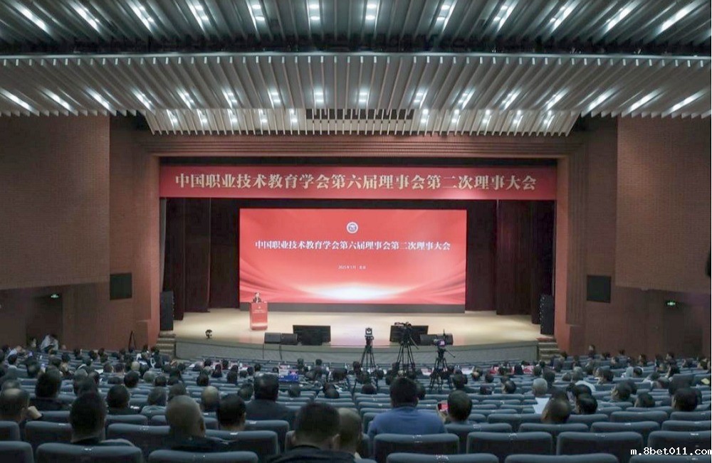 米兰官方下载入口第六届理事会第二次理事大会在京召开