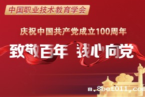 致敬百年•我心向党