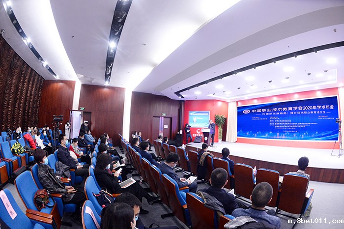 米兰官方下载入口2020年学术年会隆重召开