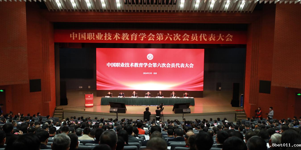 米兰官方下载入口第六次会员代表大会在京召开