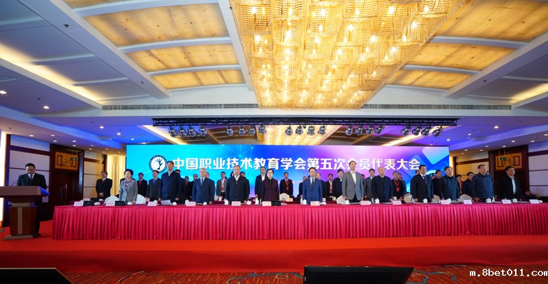 学会第五次会员代表大会